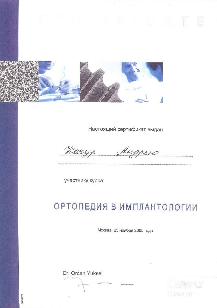 2005_11_25_Kachur_A_ortopediya-v-implantologii.jpg